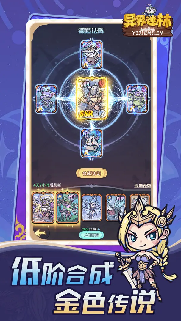 异界迷林免费卡牌游戏