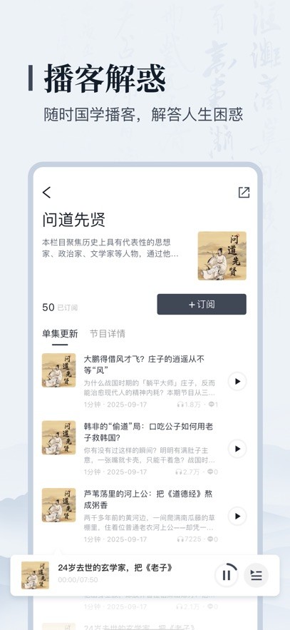 叩典国学1.4.1版