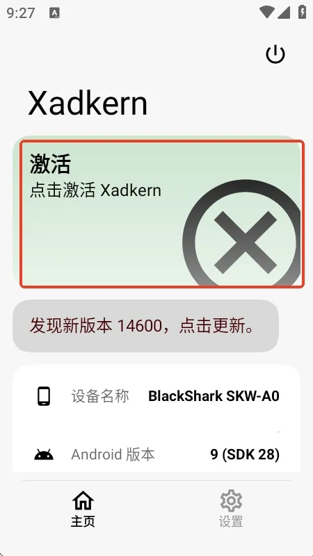 Xadkern中文版
