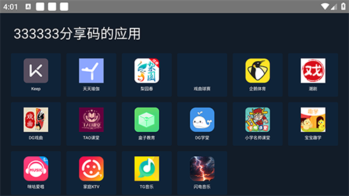 海草助手海信版