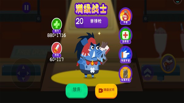 小猪配牛大乱斗免广告版