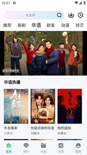 枕星视频免广告版