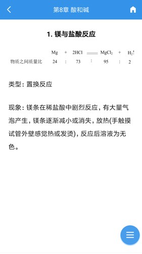 公式宝典去广告版