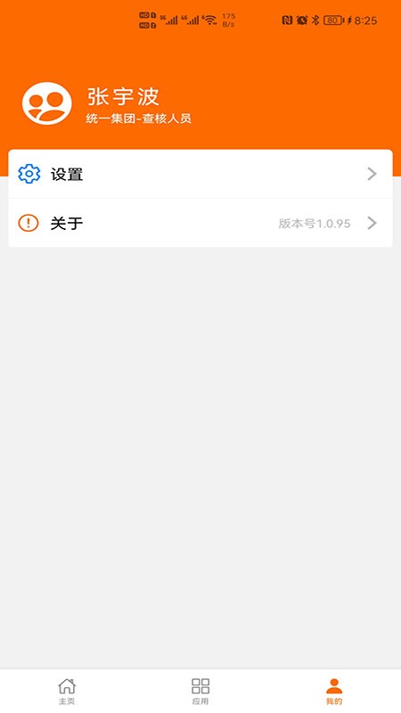 统一unif