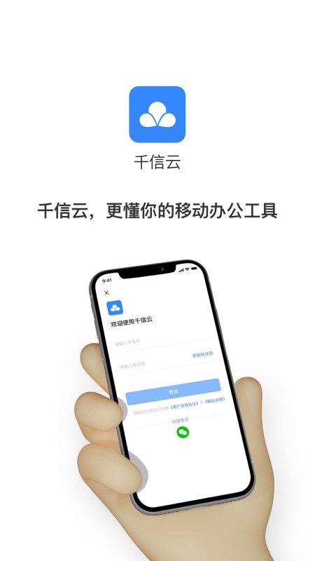 千信云