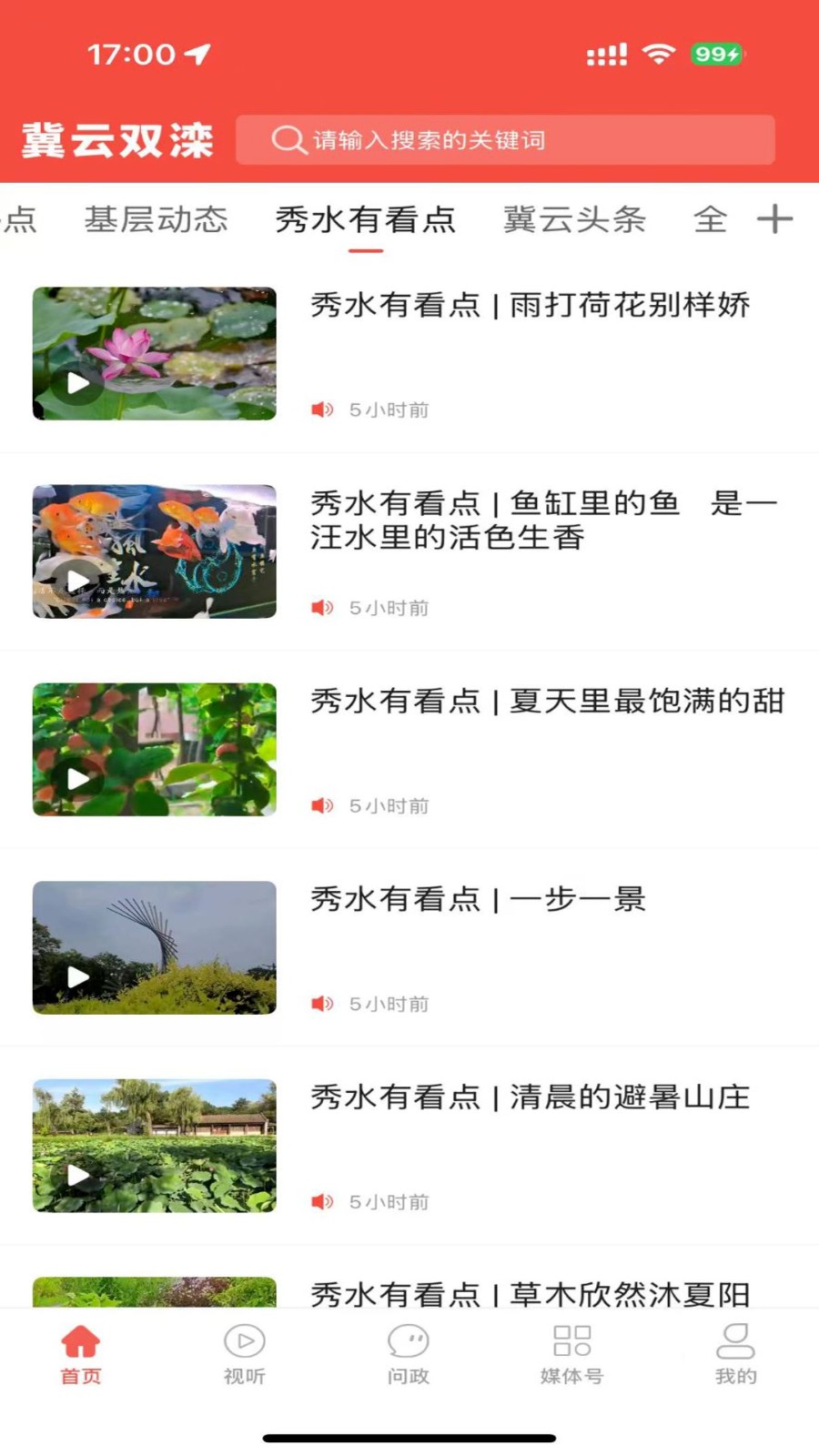 冀云双滦