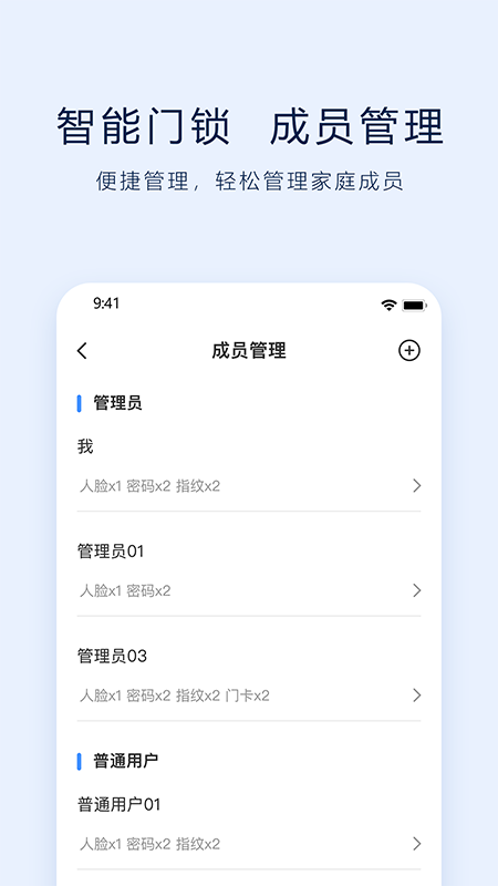 dbus智能锁app