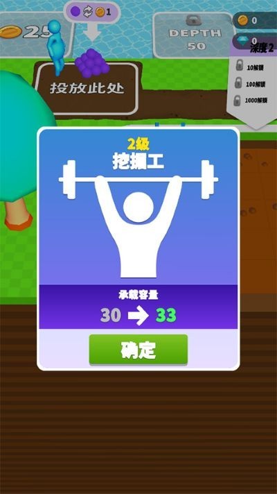 看谁挖的深免广告版