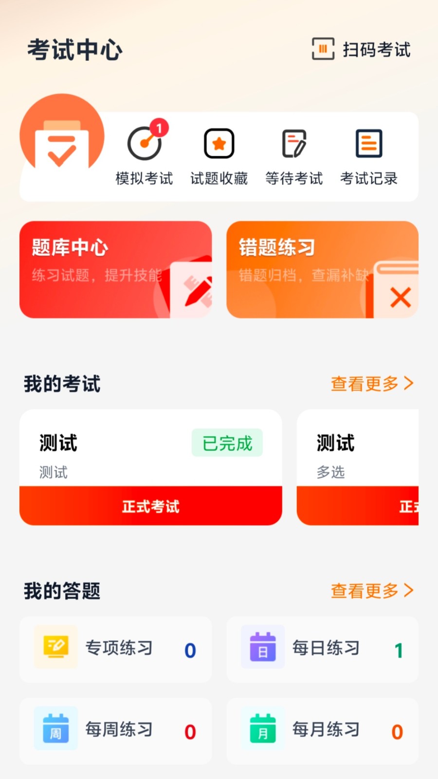 矿培云