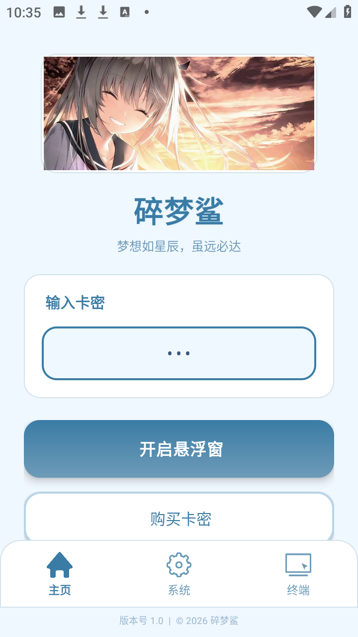 碎梦鲨辅助枪战精英安装包