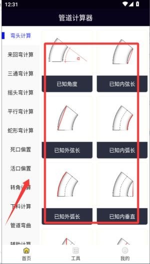 pipefitter中文版