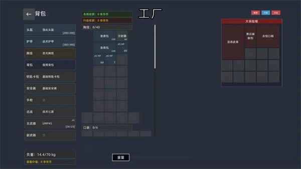 文字搜打撤