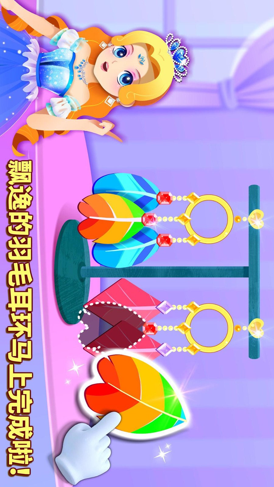 奇妙珠宝店