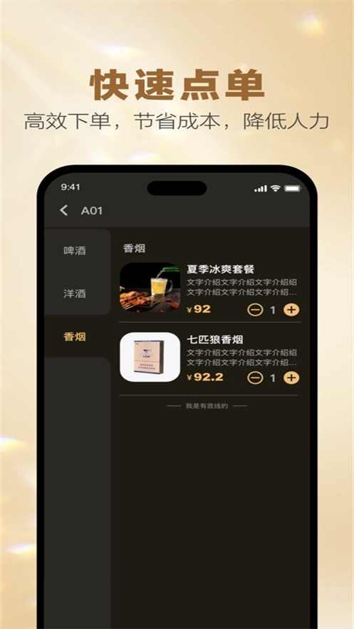 财升沐足