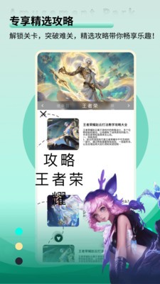 火线助手一键领取手机版