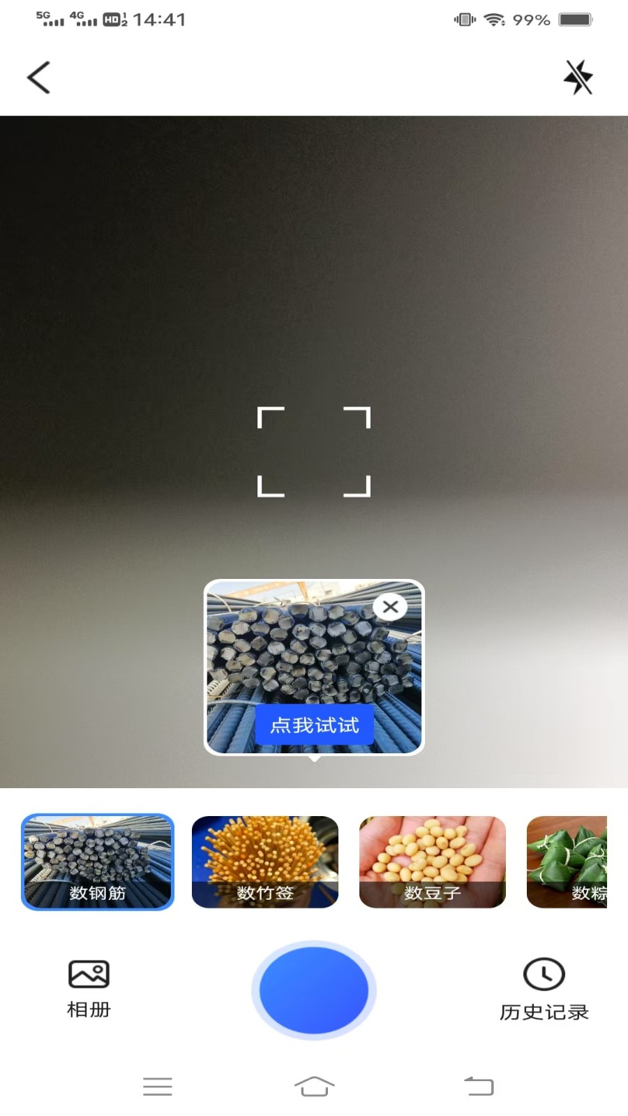 高能即速扫描仪