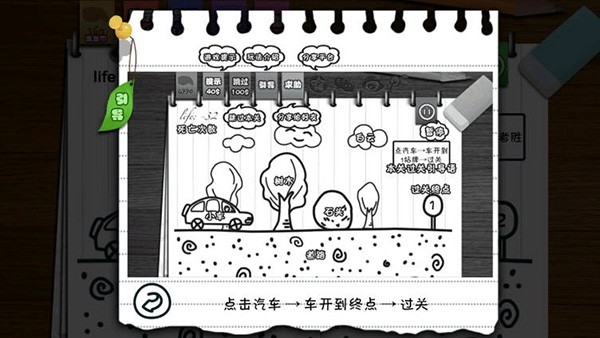 只此一关30关版