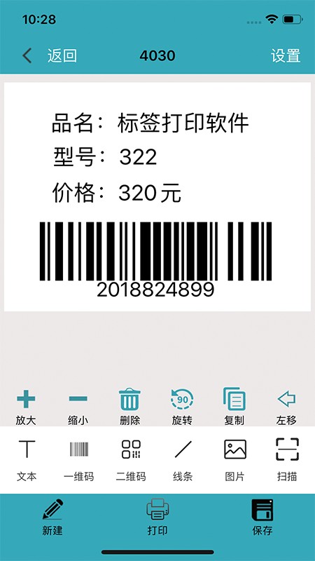 BARsoft云标签