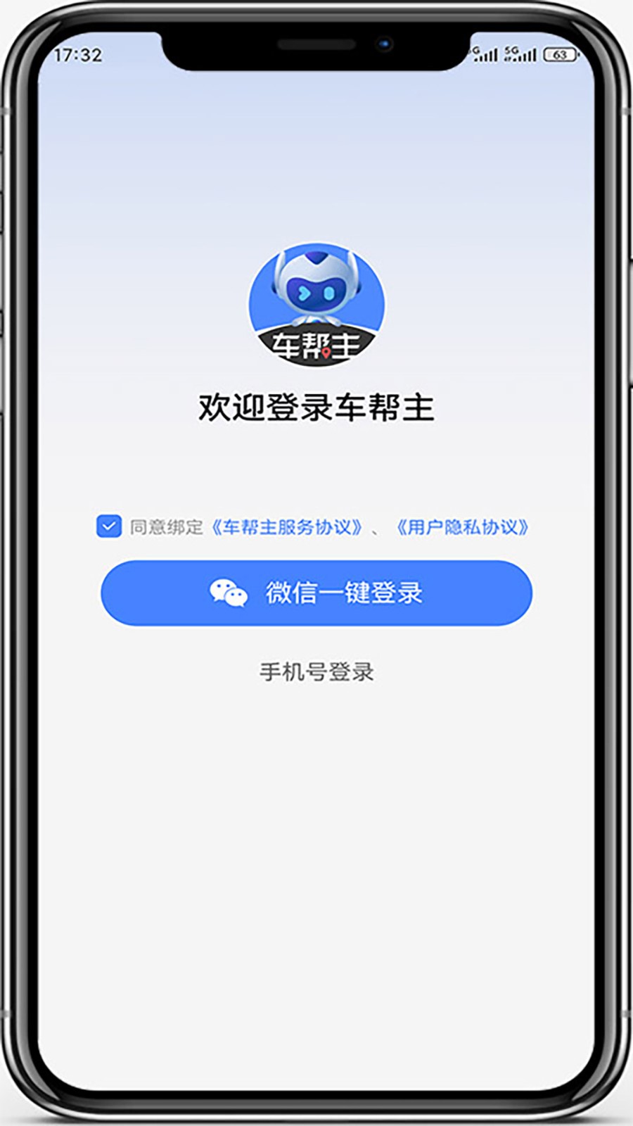 车帮主车机版本