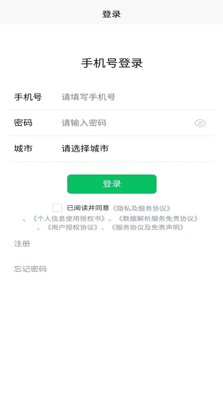 配客助手