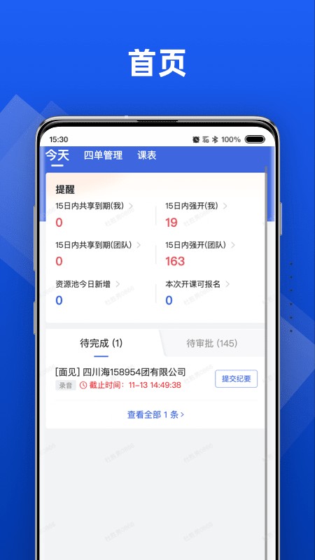 行动协同