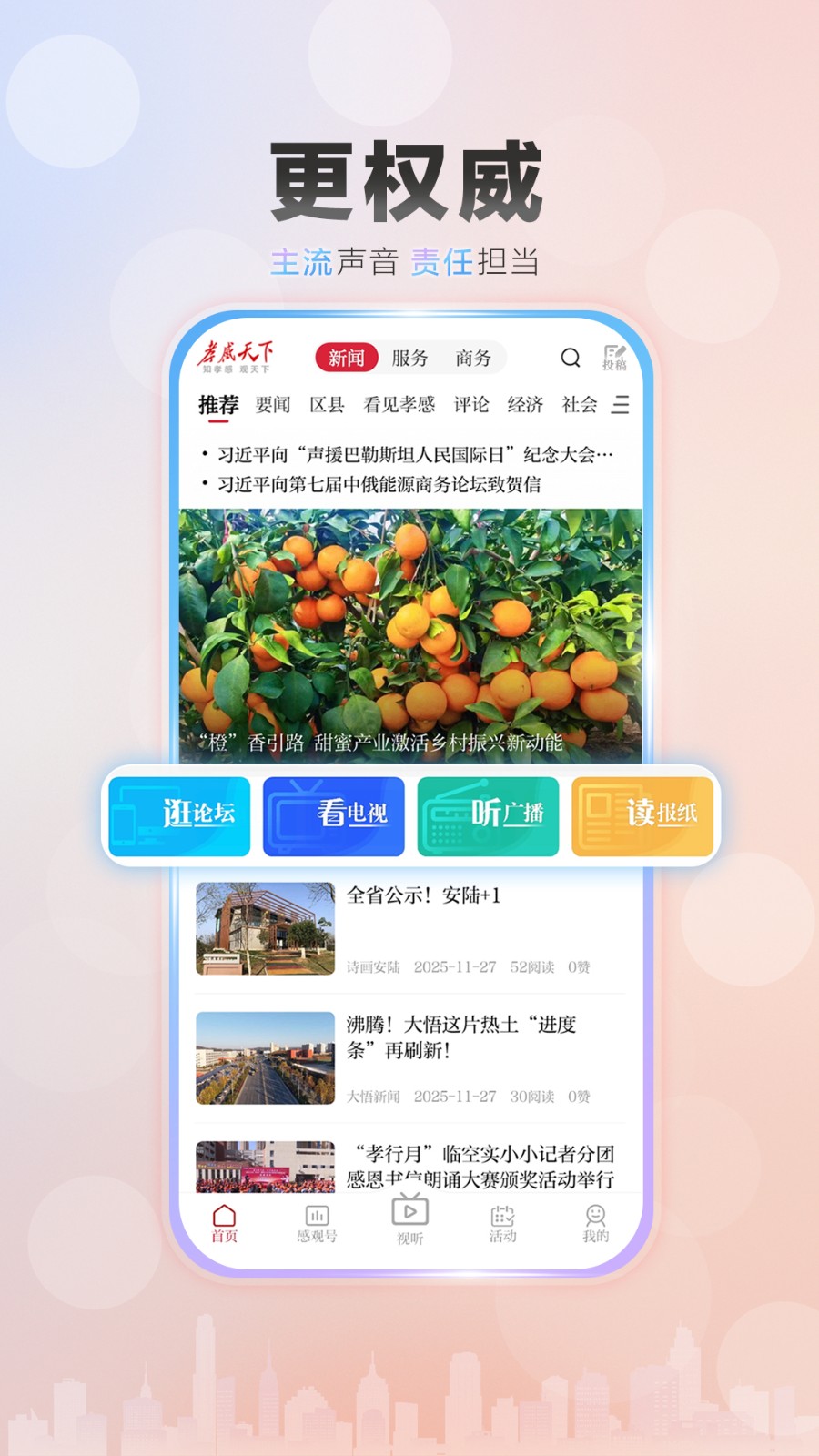 孝感槐荫论坛求职招聘手机版