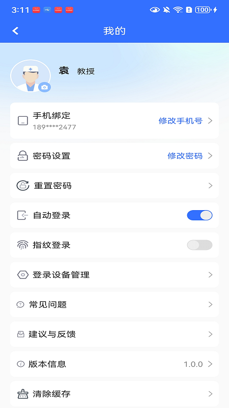顺德云医
