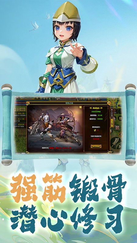 热江绿色版