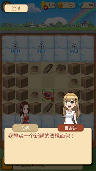 合并甜食内购版