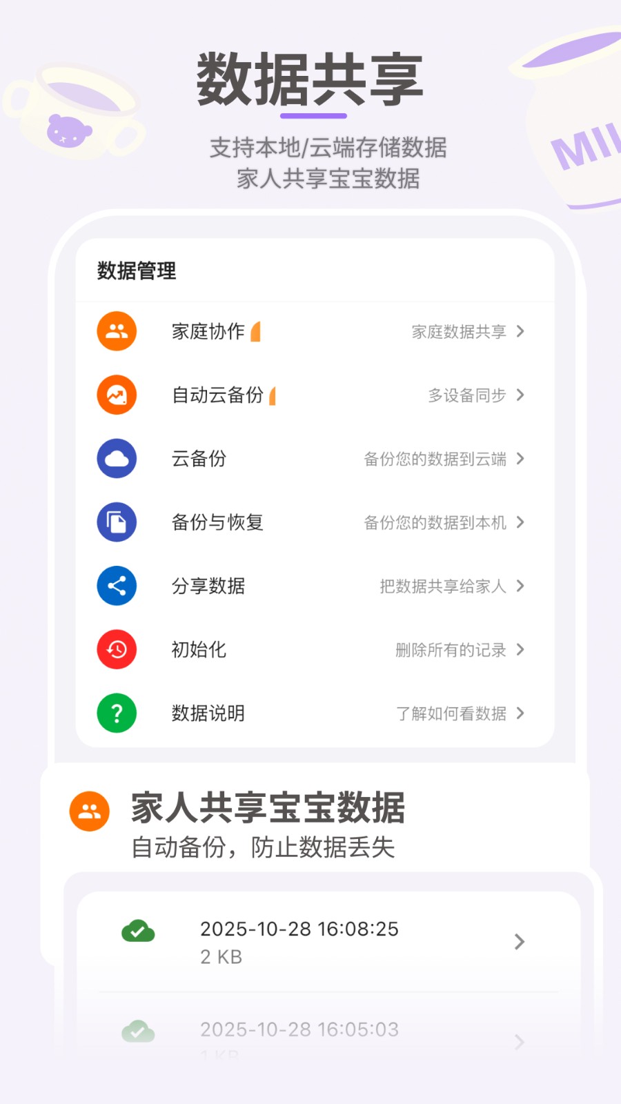 成长助手