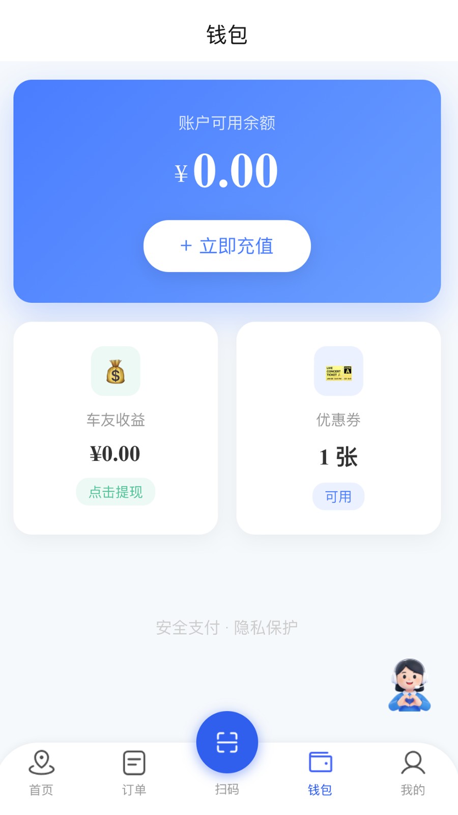 拼好电