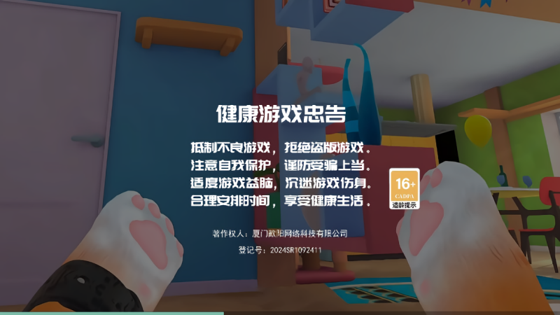 小猫咪大世界中文版