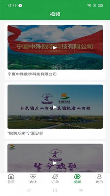 银润万家
