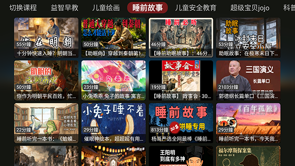 DG学堂电视版