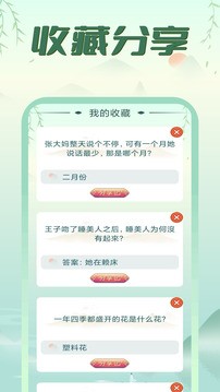 脑筋急转弯有答案版本