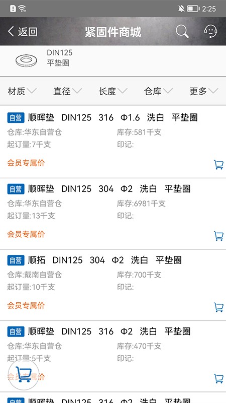 工品一号紧固件商城
