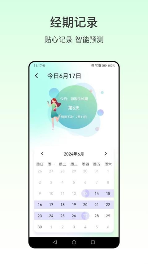 手机测血压心率app