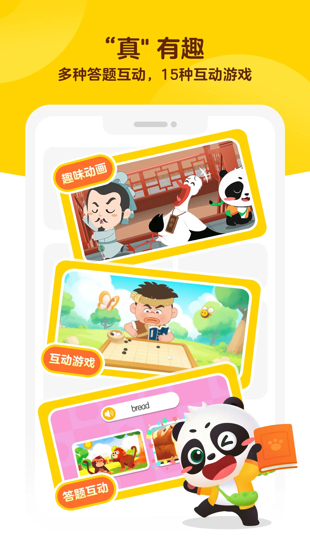 毛豆爱学英语app