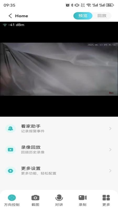 LWS380智能摄像机App