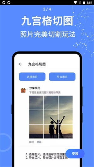 全能工具箱专业版