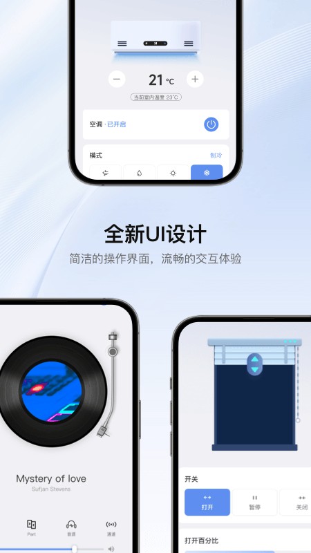 罗格朗智能家居app