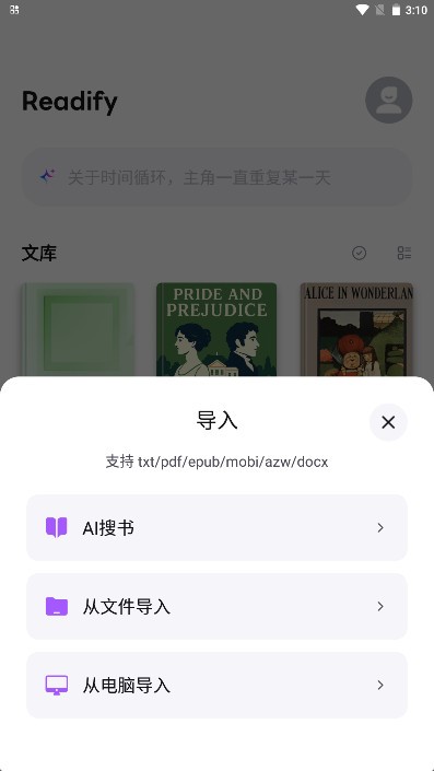 readify全能电子书阅读器app