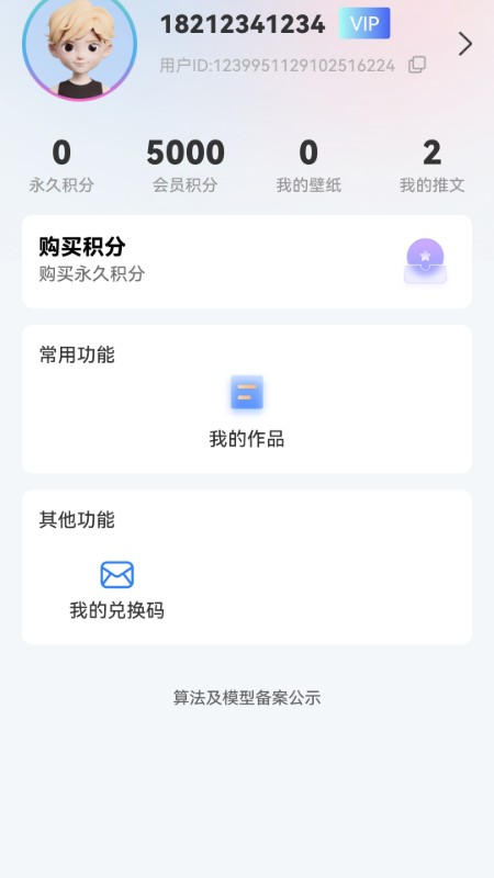 剪辑虎