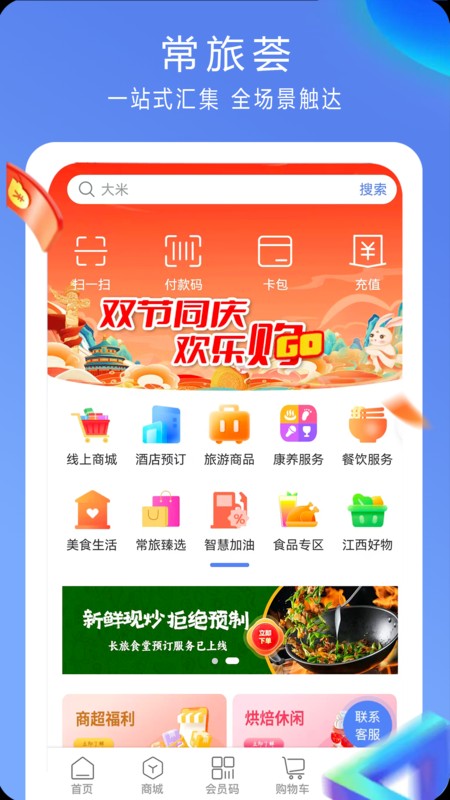 长天优选