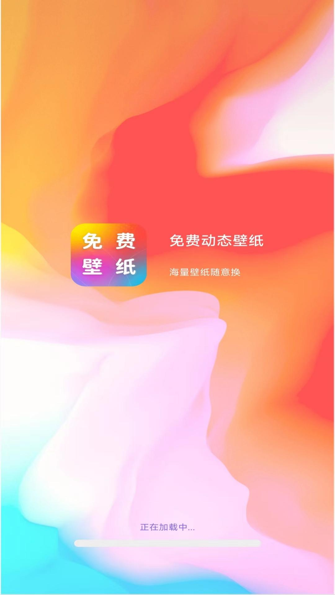 免费动态壁纸