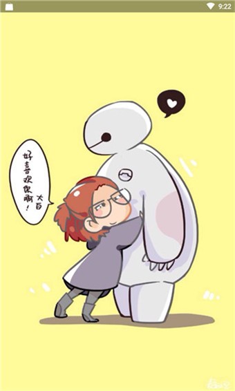 大白下载器不更新版