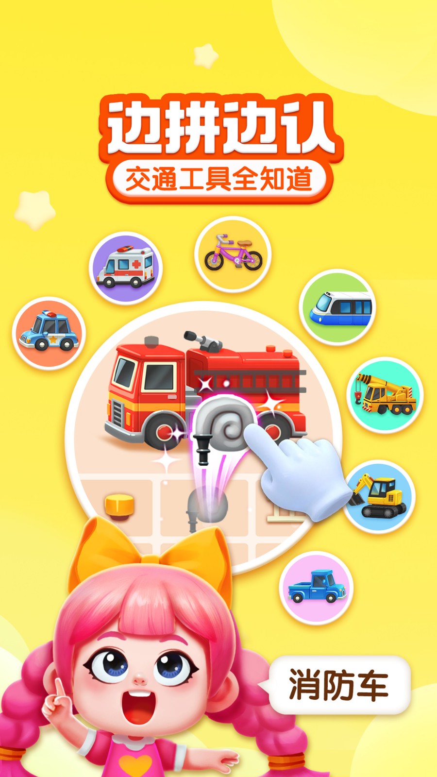 宝宝成长乐园旧版本