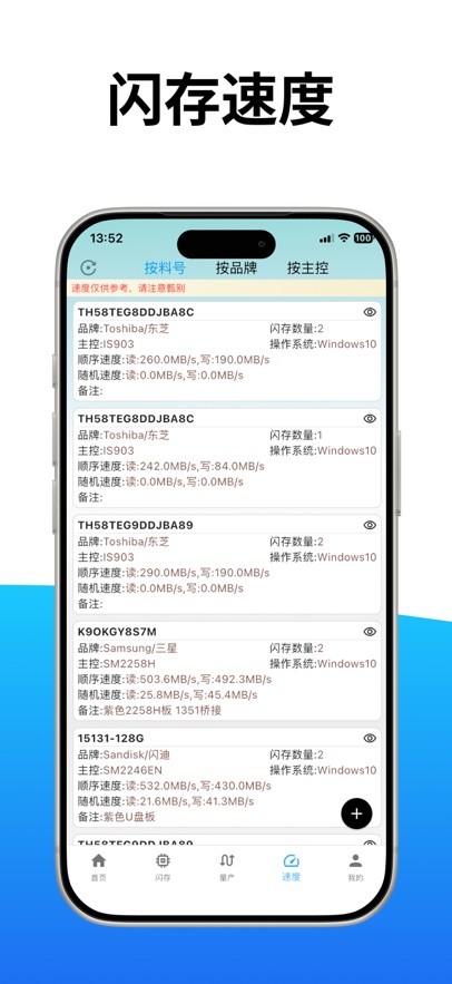 flashinfo颗粒查询工具