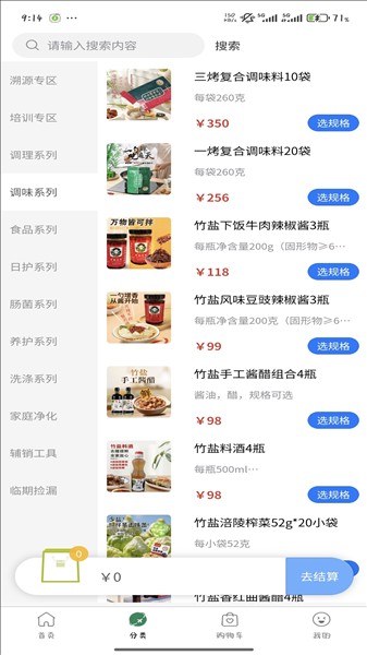 益鼎润商城