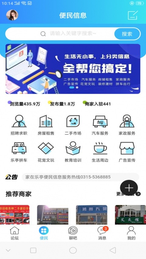 家在乐亭平台